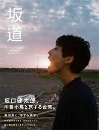 日本超人氣男模坂口健太郎來台灣拍攝首本寫真書 juksy 流行生活網 asian male model kentaro sakaguchi japanese models