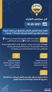 الحرب الدينية ستحرق العالم ولن يسلم منها أحد دون قيام دولة فلسطين. Ø¹Ø§Ø¬Ù„ Ø£Ø¨Ø±Ø² Ù‚Ø±Ø§Ø±Ø§Øª Ù…Ø¬Ù„Ø³ Ø§Ù„ÙˆØ²Ø±Ø§Ø¡ ÙÙŠ Ø¬Ù„Ø³ØªÙ‡ Ø§Ù„Ù…Ù†Ø¹Ù‚Ø¯Ø© Ø§Ù„ÙŠÙˆÙ… ÙƒÙˆÙŠØª Ù†ÙŠÙˆØ²