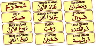 Adalah nama tuhan dalam bahasa arab (kamus besar bahasa indonesia tahun 1996, halaman 27. Nama Bulan Hijriyah Bahasa Arab Bahasa Arab Modern