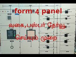 Tamil Form 4 Panel Types And How To Choice Busbar Rating New 2017