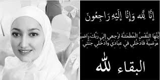 وفاة طالبة #الهمك " فرح ترياقي " من طلاب قسم هندسة الطاقة الكهربائية في  جامعة #دمشق بعد تعرضها لحادثة حريق هي ووالدهاوعمها ويذكر أن والدها في  المشفى وعمهاالمرحوم القاضي بشار ترياقي قد