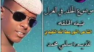 مسلسل شارع شيكاغو الحلقة 1 الاولى hd. Ù…Ø¬Ø§Ø¯Ø¹Ù‡ Ø¨ÙŠÙ† Ø§Ù„Ø´Ø§Ø¹Ø± Ø§Ø¨Ùˆ Ù…Ø¶ÙˆÙŠ Ø§Ù„ÙƒØ§Ù‡Ù„ÙŠ Ø­Ù…Ø¯ Ø§Ù„Ù†ÙŠÙ„ Ø­Ù…Ø¯ Ø§Ù„Ù†ÙÙŠØ¯ÙŠ Mp3