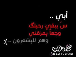 الموت 2018 رمزيات حزينة الموت مكتوب 3dlat Net 25 17 F8a8 Lockscreen Lockscreen Screenshot