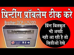 Printer, all in one multifunction printers. Brother Printer Printing Problem Dcp L2520d In Hindi By Bholenath Studio