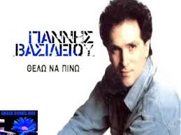 Ο γνωστός ηθοποιός μίλησε για τη φετινή του εμπειρία στη σειρά του ant1. Thelo Na Pino Giannis Vasiliou 8elw Na Pinw Giannhs Basileioy Songs Fictional Characters John