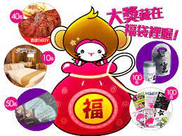 e 1 gif 800 600 過年 福袋 大獎 momoshop mickey mouse minnie mickey