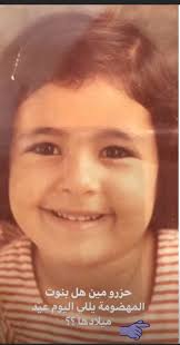 سيرين عبد النور ووالدتها وشقيقتها بنفس الصورة قديما والآن نواعم