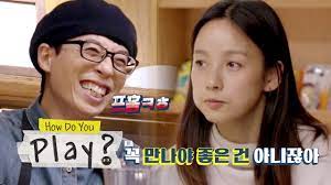 When does how do you play yoo jae suk start? Hyo Lee Watch All Of Jae Seok S Show How Do You Play Ep 29 Youtube