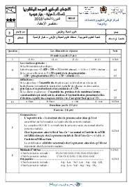 Résultats du bac 2020 au maroc. Examen National Bac Maroc 2020 Math Biof Corrige