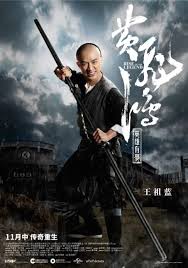 Photos from Rise of the Legend (2014) - Movie Poster - 13 - Chinese Movie