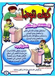 Pin On اسلاميات تعلمها وعلمها