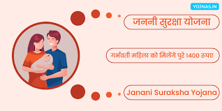 Janani Suraksha Yojana