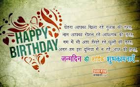 Birthday Wishes For Teacher In Hindi Shayari 