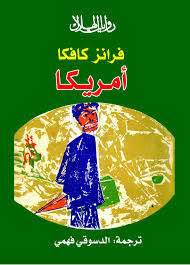 أمريكا