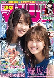 菅井友香 守屋茜 2021 キャプテン 守屋茜 欅坂46