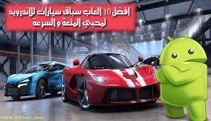 تحميل لعبة سباق الشارع street racing 3d mod apk مهكرة آخر إصدار للاندرويد استمتع مع أقوي السيارات الرياضية. Ø§ÙØ¶Ù„ 10 Ø§Ù„Ø¹Ø§Ø¨ Ø³Ø¨Ø§Ù‚ Ø³ÙŠØ§Ø±Ø§Øª Ù„Ù„Ø§Ù†Ø¯Ø±ÙˆÙŠØ¯ Ù…Ø¬Ø§Ù†ÙŠØ© Ø¨Ø±ÙˆØ§Ø¨Ø· Ù…Ø¨Ø§Ø´Ø±Ø© Apk