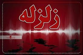 زلزله شبانه این نقطه از ایران را لرزاند