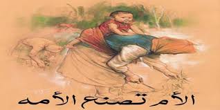 الام و ابنه في المنزل 2020. 4 Ù…Ù† Ø£Ø¬Ù…Ù„ Ø§Ù„Ø®ÙˆØ§Ø·Ø± Ø¹Ù† Ø§Ù„Ø£Ù…