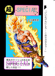 オリカ風イラスト youngjijiiのブログ 悟空 ドラゴンボール オリカ