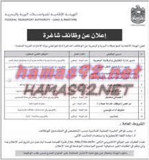 وظائف خاليه فى الامارات وظائف جريدة الاتحاد 12 10 2015 Event Event Ticket