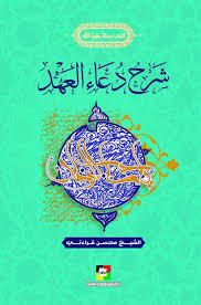 يقدم هذا الموقع الإلكتروني معلومات حول كيفية التقدم للحصول على تأشيرة، كما يقدم التوجيهات اللازمة لكل مرحلة رئيسية من العملية. Ù…ÙˆÙ‚Ø¹ Ù…ÙƒØªØ¨Ø© Ø§Ù„Ù…Ø¹Ø§Ø±Ù Ø§Ù„Ø¥Ø³Ù„Ø§Ù…ÙŠØ© Ø´Ø±Ø­ Ø¯Ø¹Ø§Ø¡ Ø§Ù„Ø¹Ù‡Ø¯