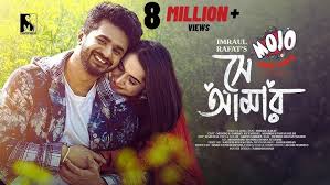 সে আমার | Musfiq R. Farhan | Keya Payel | Imraul Rafat | Shei Amar | Full  Drama | New Natok 2024