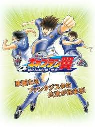Captain Tsubasa Capitan Tsubasa Campeones Super Campeones
