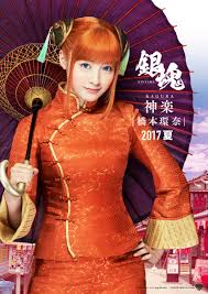 This site 123moviesto.to is absolutely legal and contain only links to other sites on the internet: Otakujp On Twitter Gintama Live Action Movie Cast3 Kanna Hashimoto æ©‹æœ¬ç'°å¥ˆ As Kagura éŠ€é­‚