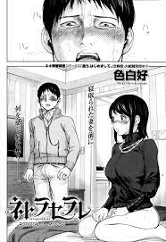 Shikishiro Konomi] Netoraserare Ch. 5 (Namaiki! 2014-03) [Polish] [D-xD]  читать онлайн, скачать бесплатно [13]