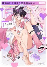 Kikazaru-hina wa Mada Koi wo Shiranai - Page 1 » nhentai