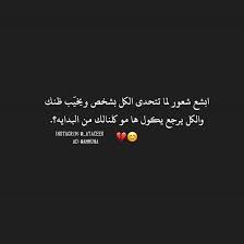 pin by بنت محمد on ححزن islamic love quotes arabic quotes love quotes