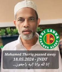 Death of Fazal Mohamed of Cornelia Ida New Scheme Has passed away