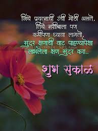 Pin By Creative Mind On Whatsapp Stuff Morning Quotes Good Morning Quotes Good Morning Picture