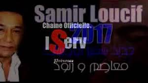 تحميل 18 khebrat musamim bold إنشاء تصميم. Mp3 ØªØ­Ù…ÙŠÙ„ Ø³Ù…ÙŠØ± Ù„ÙˆØµÙŠÙ Ù…Ø¹ØªØµÙ… ÙˆØ²Ù†ÙˆØ¯ Ø£ØºÙ†ÙŠØ© ØªØ­Ù…ÙŠÙ„ Ù…ÙˆØ³ÙŠÙ‚Ù‰