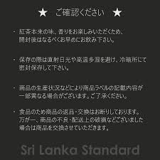 ルフナ 紅茶 茶葉 50g ポイント消化 アッサム系 セイロン 高級 Tearuhuna50 Sri Lanka Standard 通販 Yahoo ショッピング