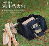 探野者外柴火手提袋：户外探险必备，便携耐用的伐木包！🔥-其他 ...