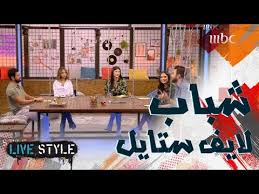 Nonolive is a world leading live streaming platform that provides the live. ØªØ¹Ø±ÙÙˆØ§ Ø¥Ù„Ù‰ Ø´Ø¨Ø§Ø¨ Ù„Ø§ÙŠÙ Ø³ØªØ§ÙŠÙ„ Youtube