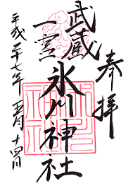 ボード 000 御朱印 のピン