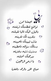 Pin By Zafer Sabbagh On صباح الخير Good Morning Arabic Good Morning Images Flowers Photo Quotes