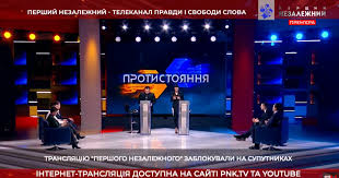 Не пропустіть час початку улюблених фільмів і передач телеканалу «ua. Telekanal Pershij Nezalezhnij Vidklyuchili Vid Suputnikovogo Movlennya Cherez Godinu V Efiri Video