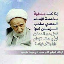 pin on العارف شيخ محمد تقي بهجت