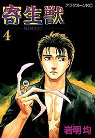 Find out more with myanimelist, the world's most active online anime and manga. Parasyte Wikipedia