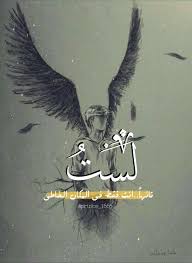 pin by almulla on عبارات و صوره arabic quotes words quotes words