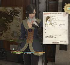 ファイナルファンタジーXIV