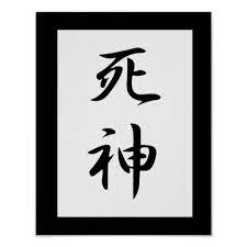 Shinigami (死神, shinigami) are gods or supernatural spirits that invite humans toward death, and can be seen to be present in certain aspects of japanese religion and culture. Shinigami Kanji Body Art Tattoos Body Art Shinigami
