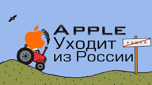 Apple Uhodit Iz Rossii Gosduma Zapretila Prodazhu Smartfonov Bez Rossijskogo Po Youtube