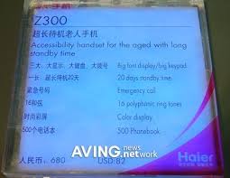 Haier Z300' : 네이트 ...