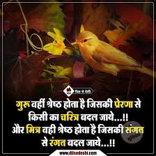  Dilsedeshi Hindi Suvichar Motivational Quotes Wallpaper Motivational Picture Quotes Hindi Quotes Images