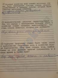 гдз по окружающему миру 4 класс рабочая тетрадь федотова 2 часть Okruzhayushij Mir 4 Klass 2 Chast Pleshakov Gdz Rabochaya Tetrad Prakard