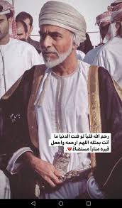 Pin By Amey Amey On Oman Oman National Day Love Husband Quotes Sultan Qaboos